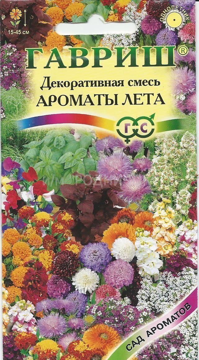 Магазин Семян Декоративных Растений