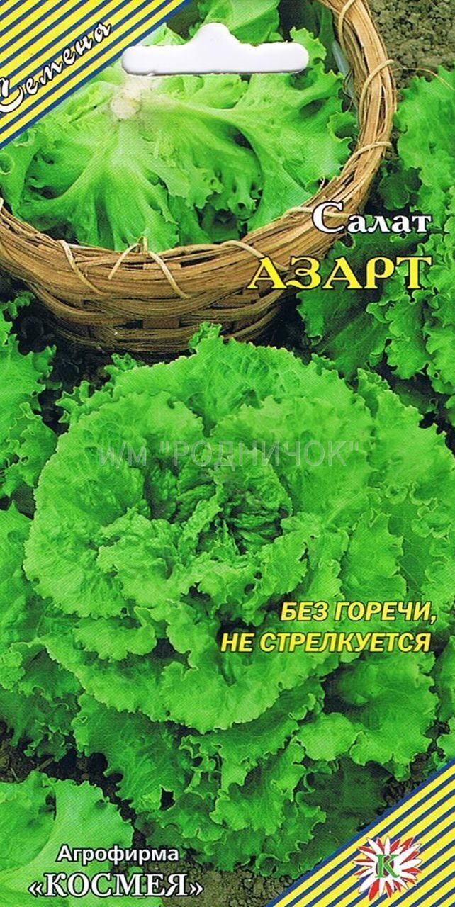 Салат азарт