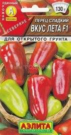 Перец Вкус лета F1